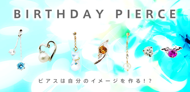 BIRTHDAY PIERCE